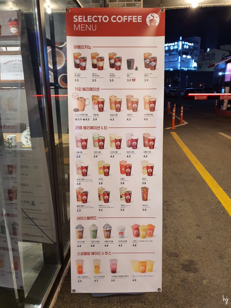 셀렉토커피 광주경안점 이미지