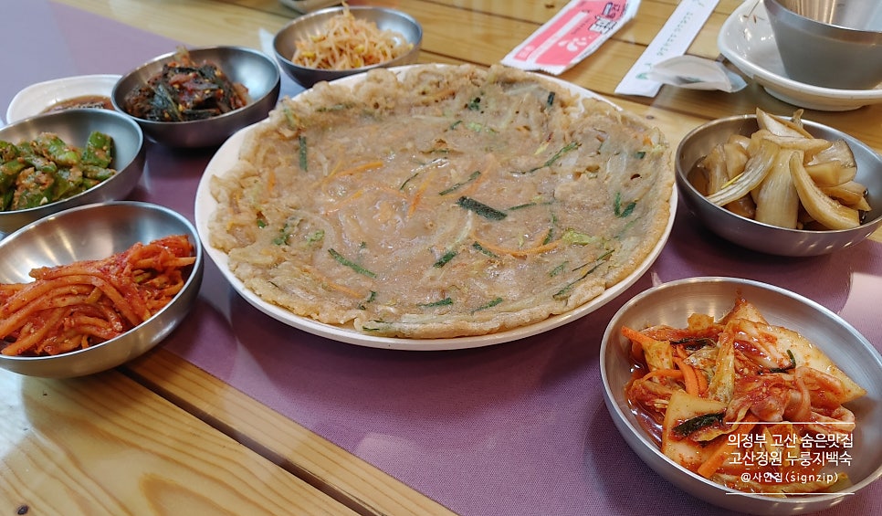 정원누룽지백숙 이미지