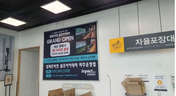 파주광고 이미지