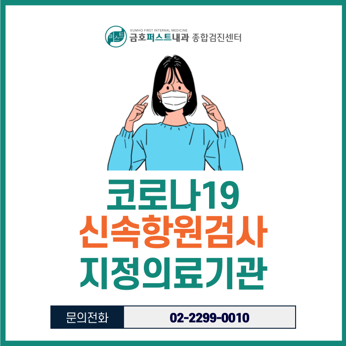 퍼스트내과 이미지