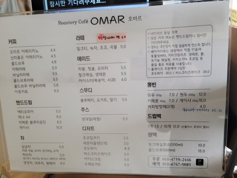 로스터리카페오마르 이미지
