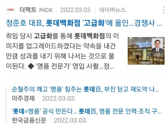 롯데쇼핑롯데마트 이미지