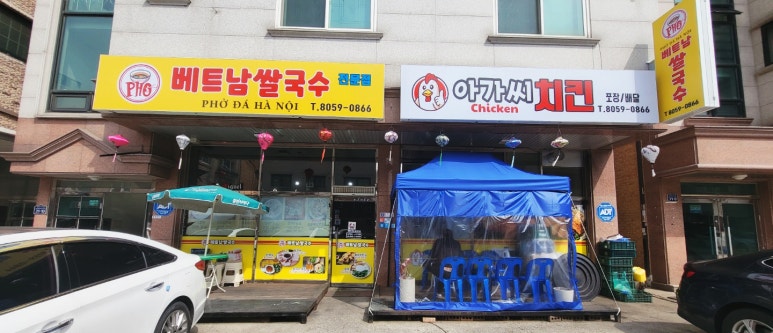 향남돌솥 쌀국수 이미지