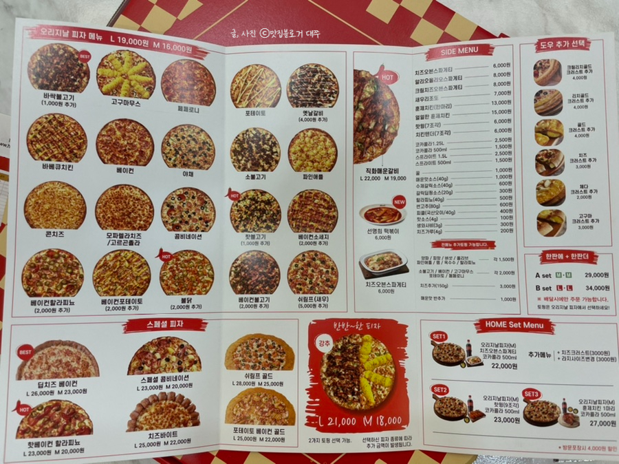 자가제빵선명희피자경주 이미지
