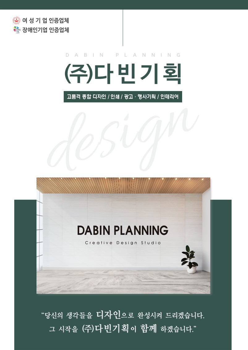 다빈기획 이미지