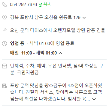 문덕맛찬들왕소금구이 이미지