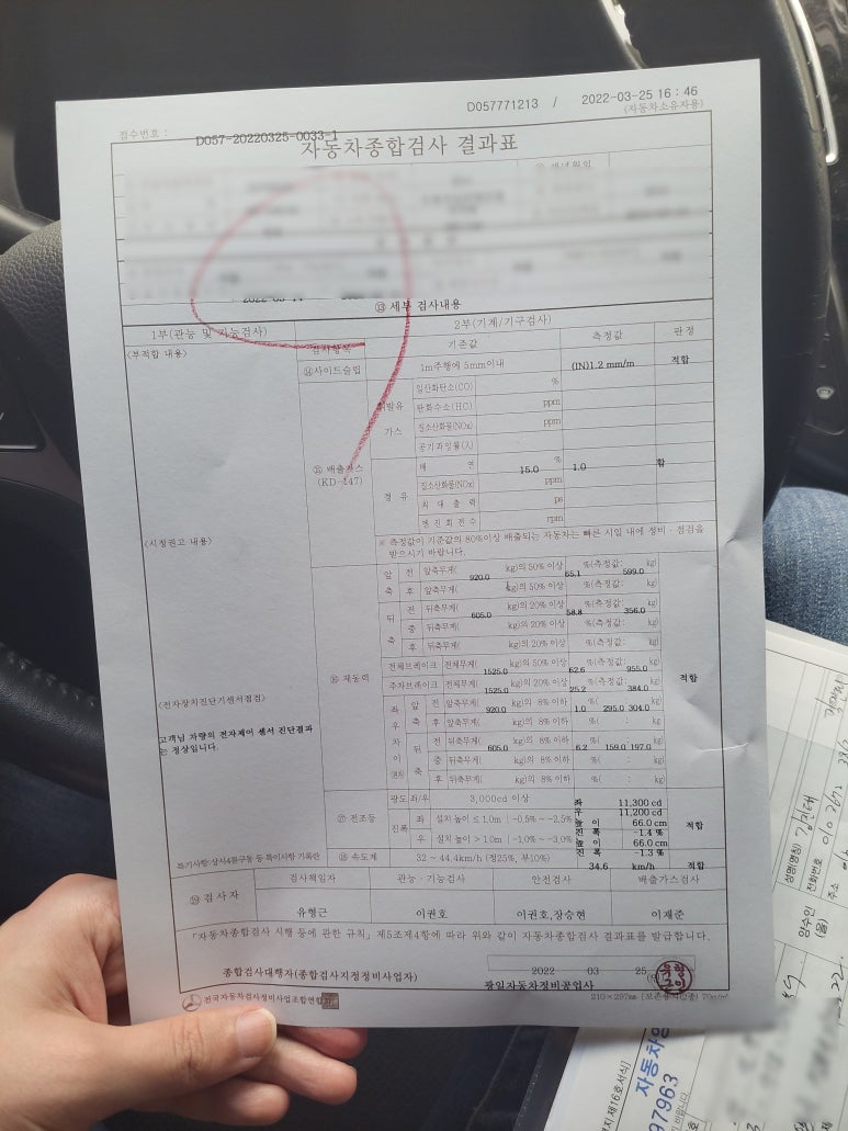 광일자동차공업사 이미지