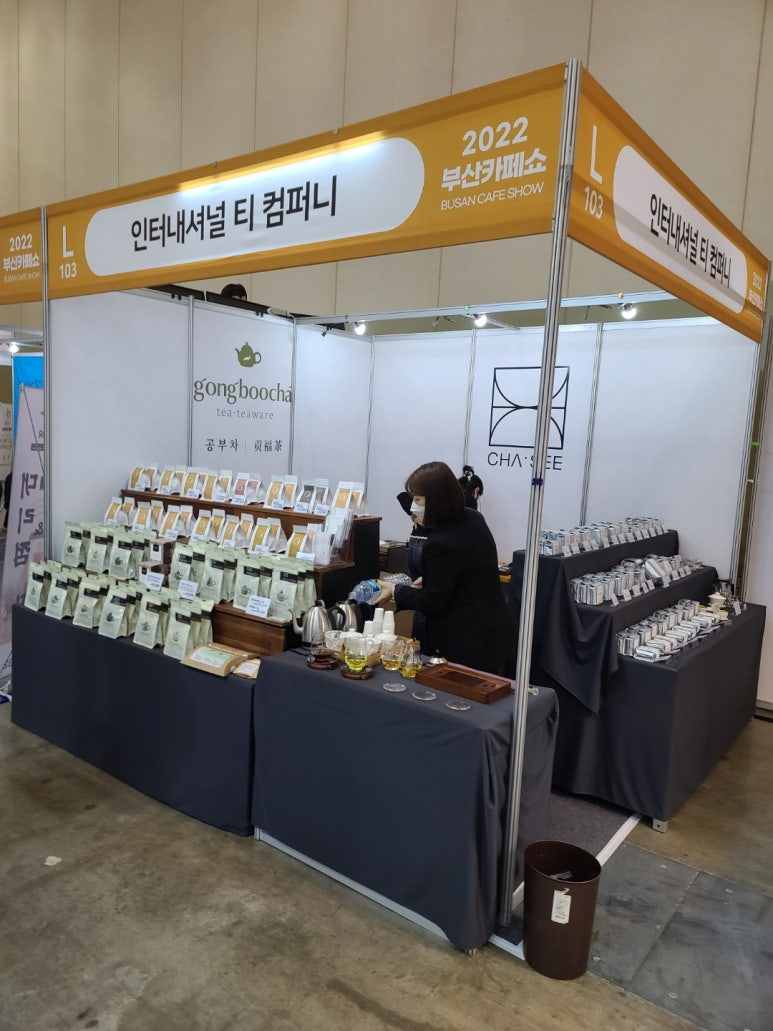 인터내셔널 티 컴퍼니 이미지
