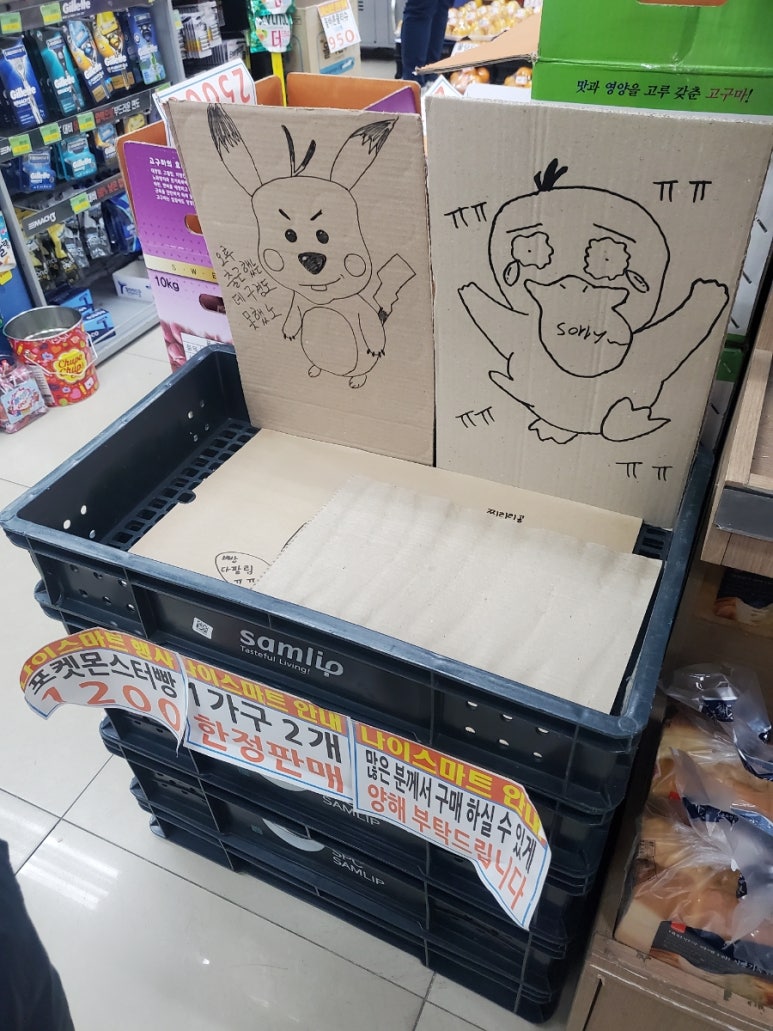 나이스마트 대천 이미지