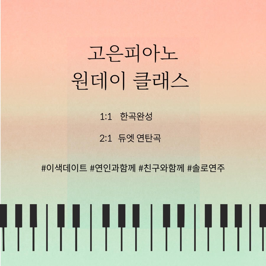 고은피아노 이미지