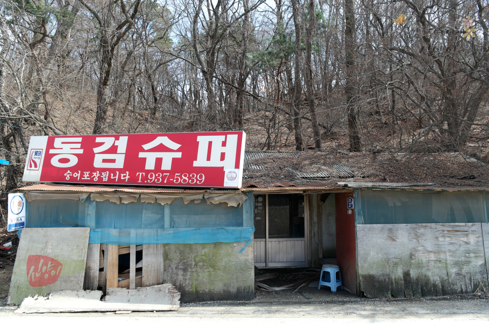 동검상회 이미지