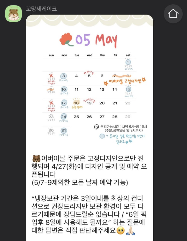 꼬망세과자점 이미지