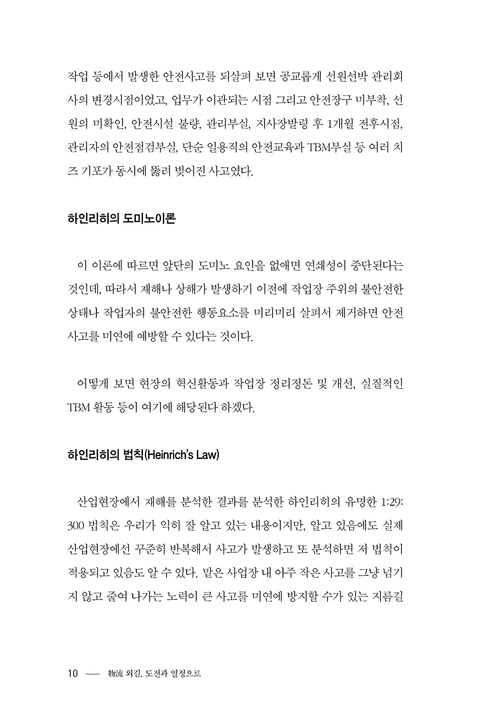 (주)동진에너지 이미지