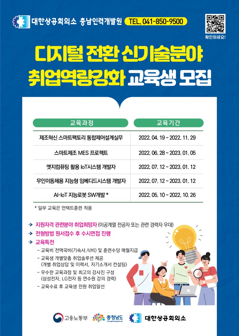 충남인력 이미지