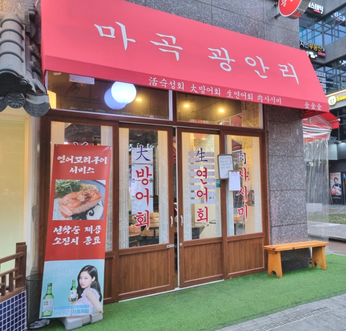 마곡광안리 이미지