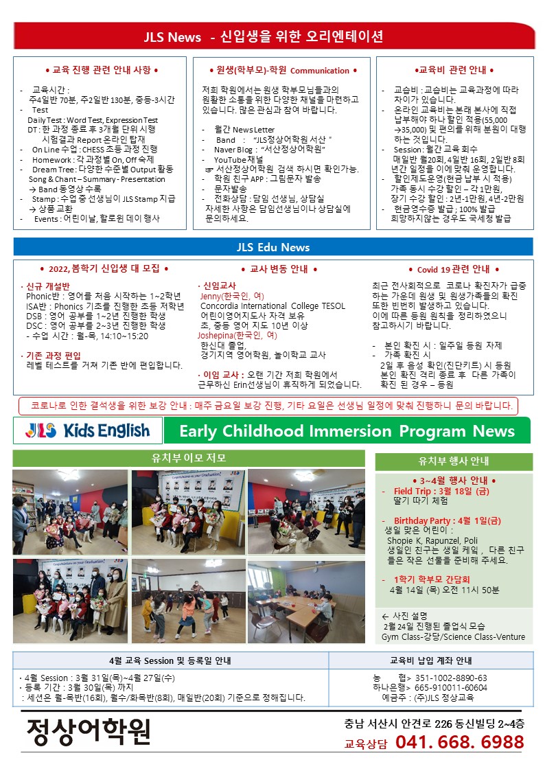 서산정상어학원 이미지