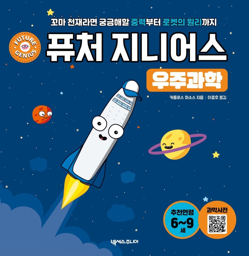 우주닭 이미지