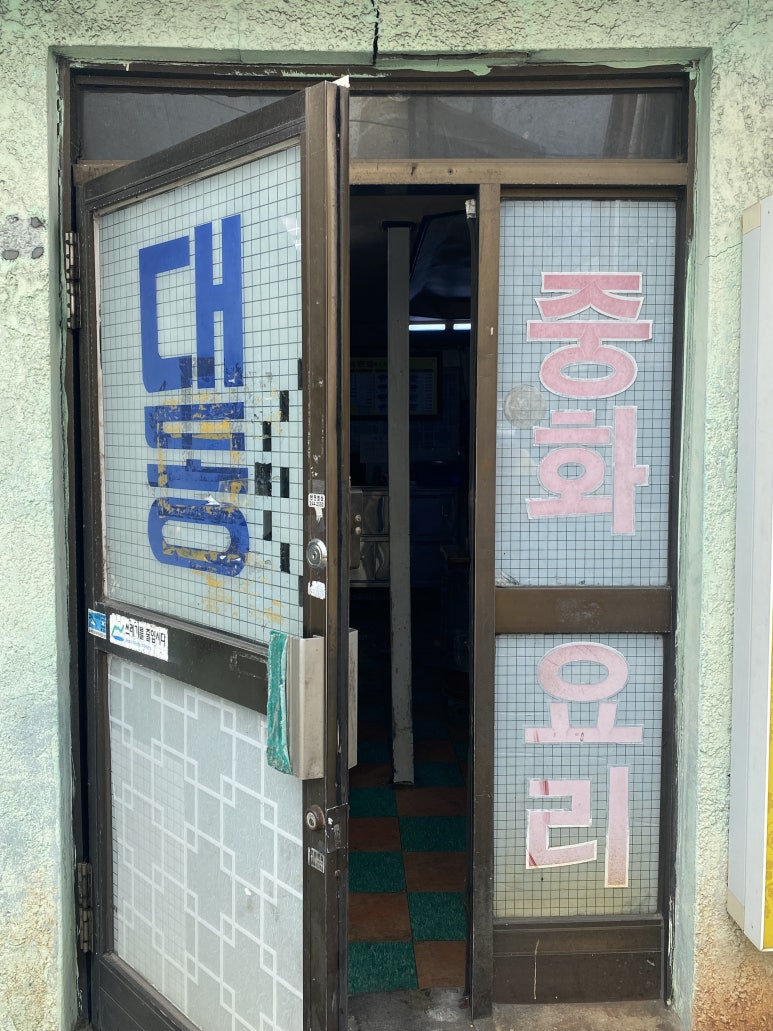 대동카서비스 이미지