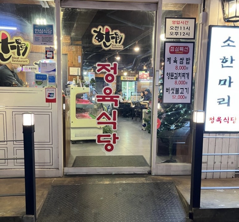 암사식당 이미지