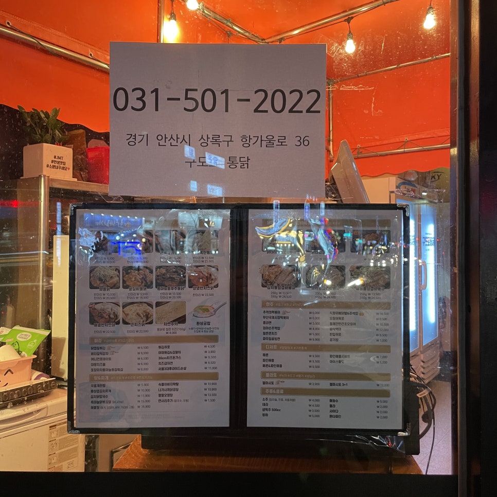 사동통닭 이미지
