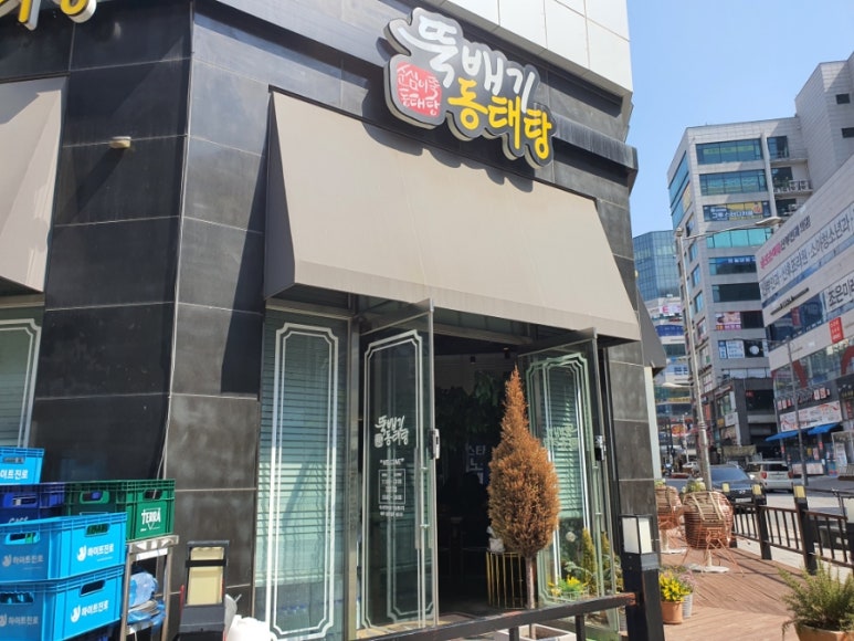 순심이뚝배기동태탕 이미지