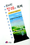 섬김장례 이미지