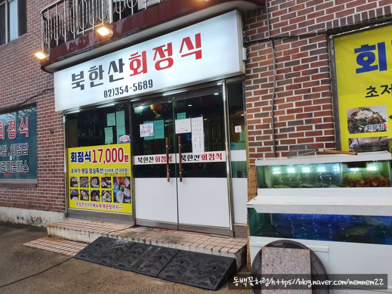 북한산회정식 이미지