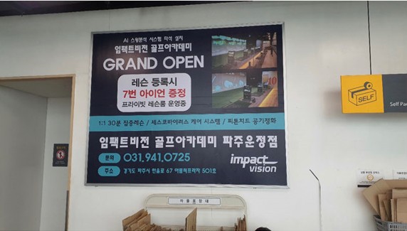 파주광고 이미지