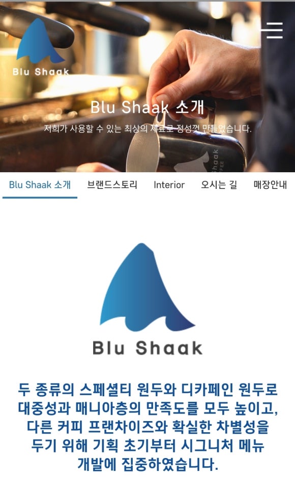 블루샥제주법원점 이미지