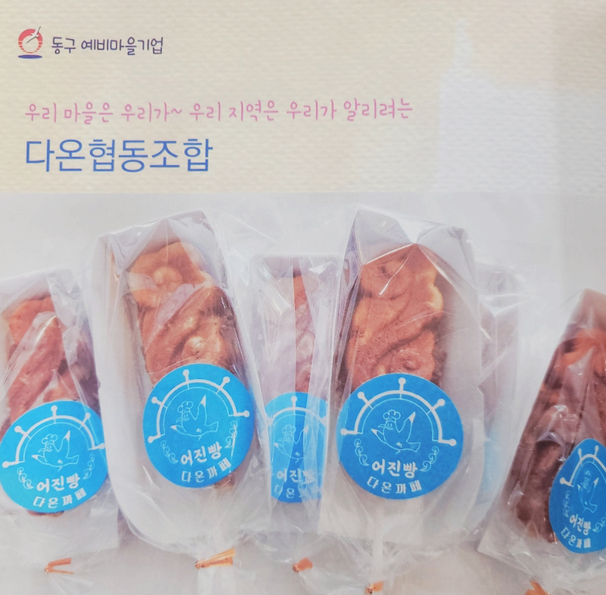 다온협동조합 이미지