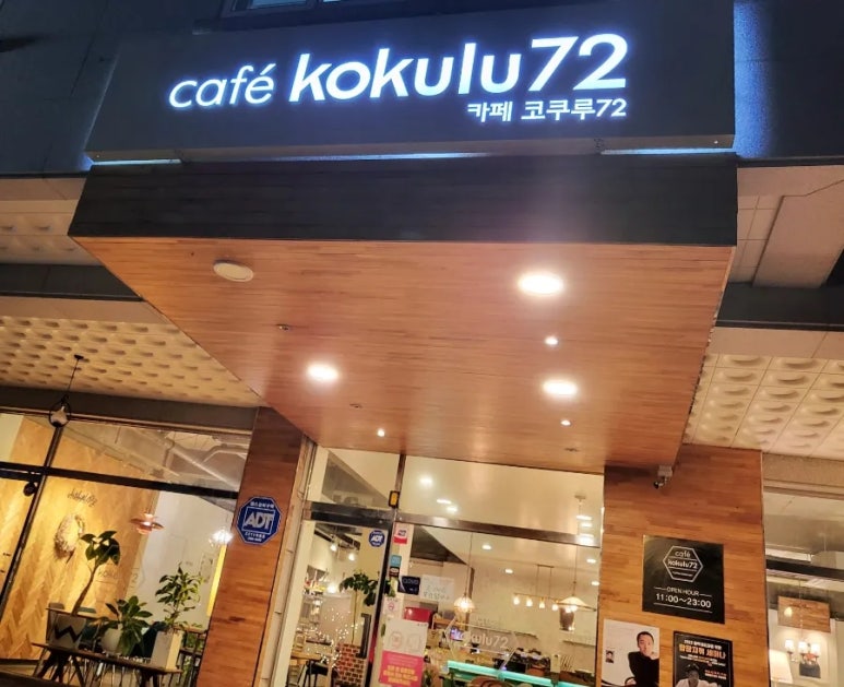 코쿠루72 이미지
