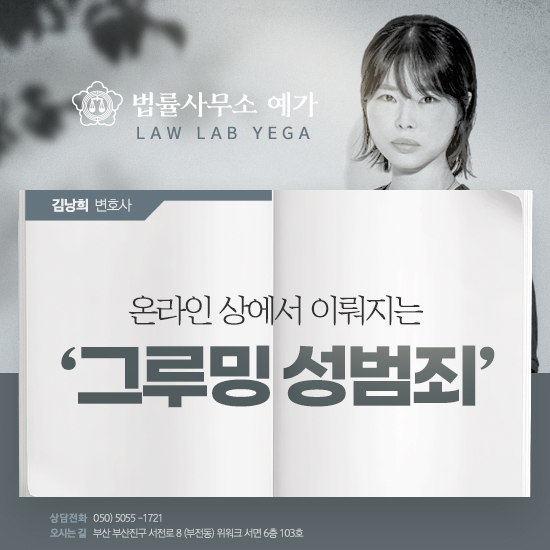 법률사무소예가 이미지