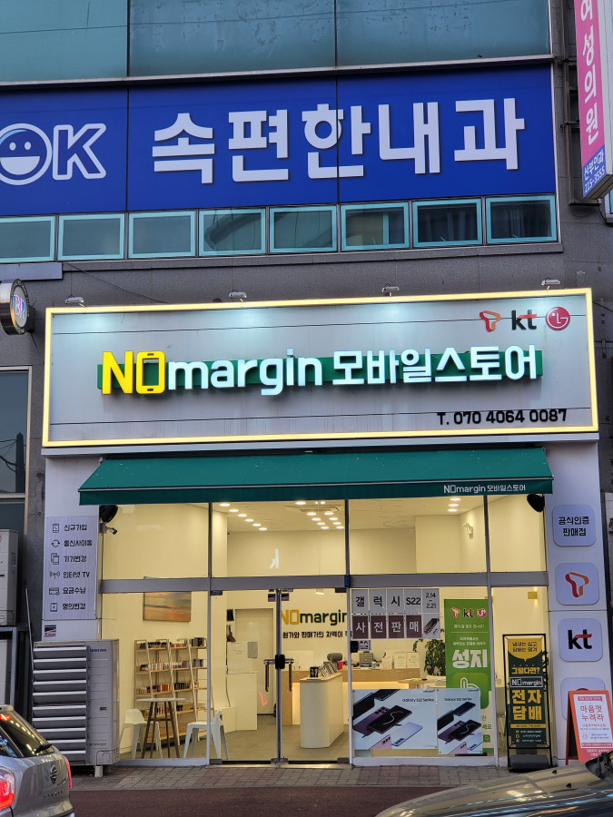 휴대폰스토어 이미지