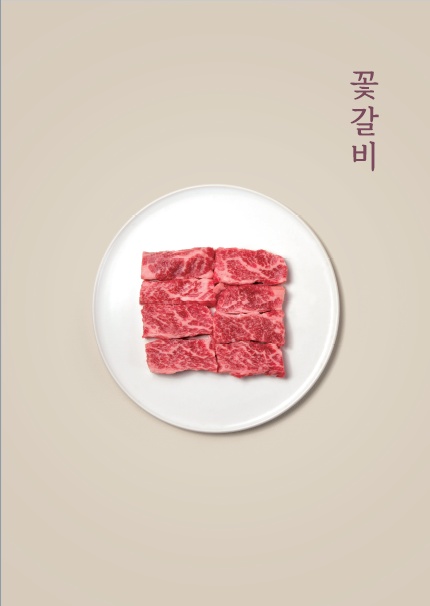 갈비사랑 이미지
