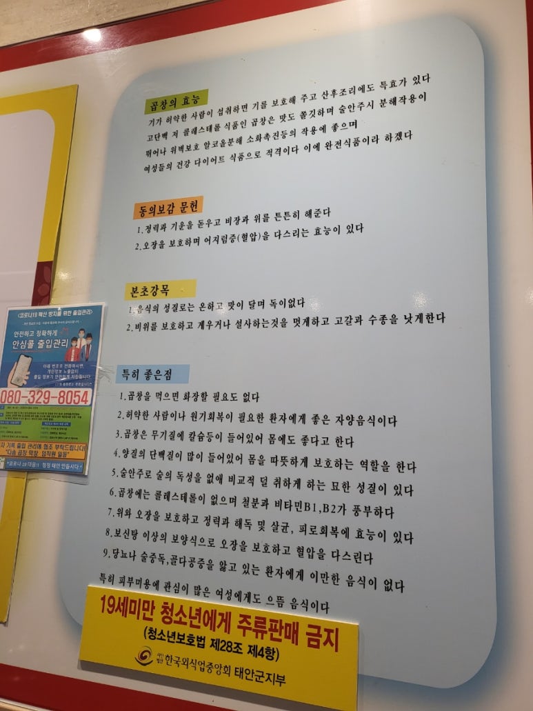 다솜곱창막창 이미지