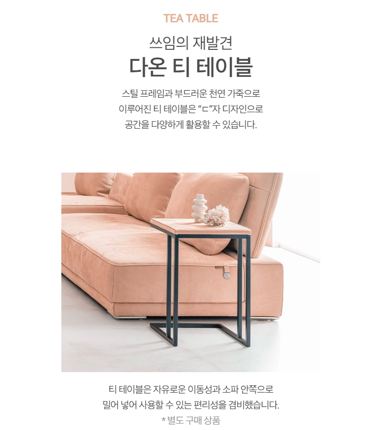 다온쇼파 이미지