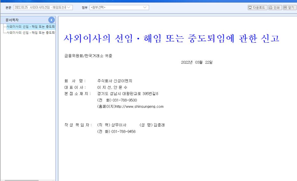 주식회사 윤이엔지 이미지