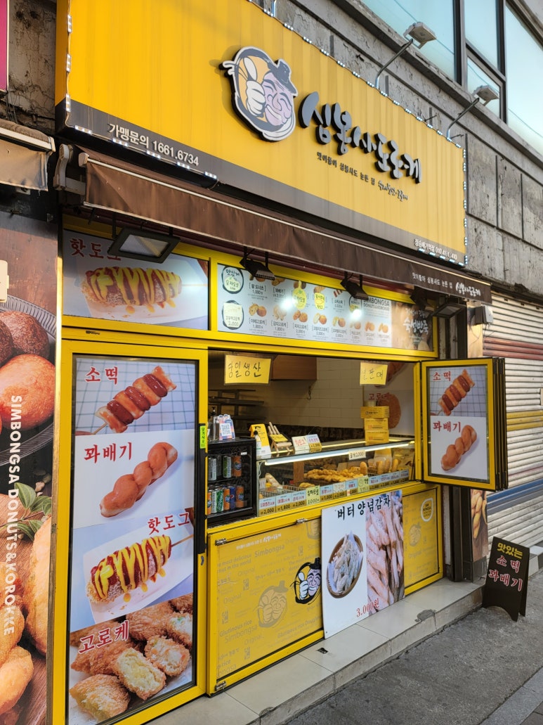 심봉사 도로케 이미지