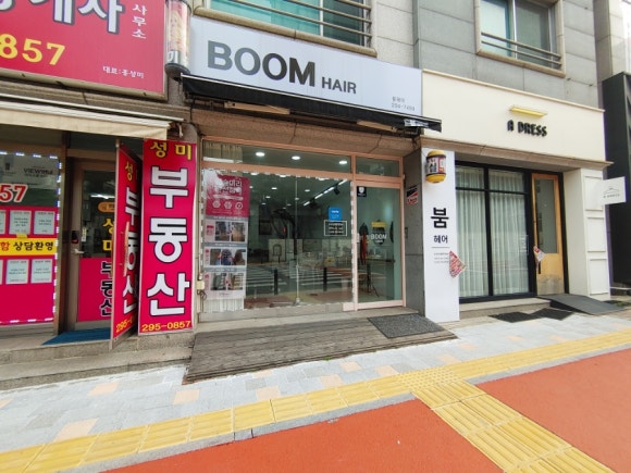 붐헤어샵 이미지