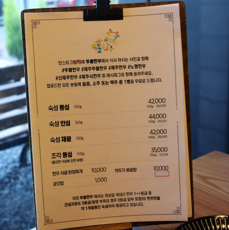뚜뿔한우 이미지