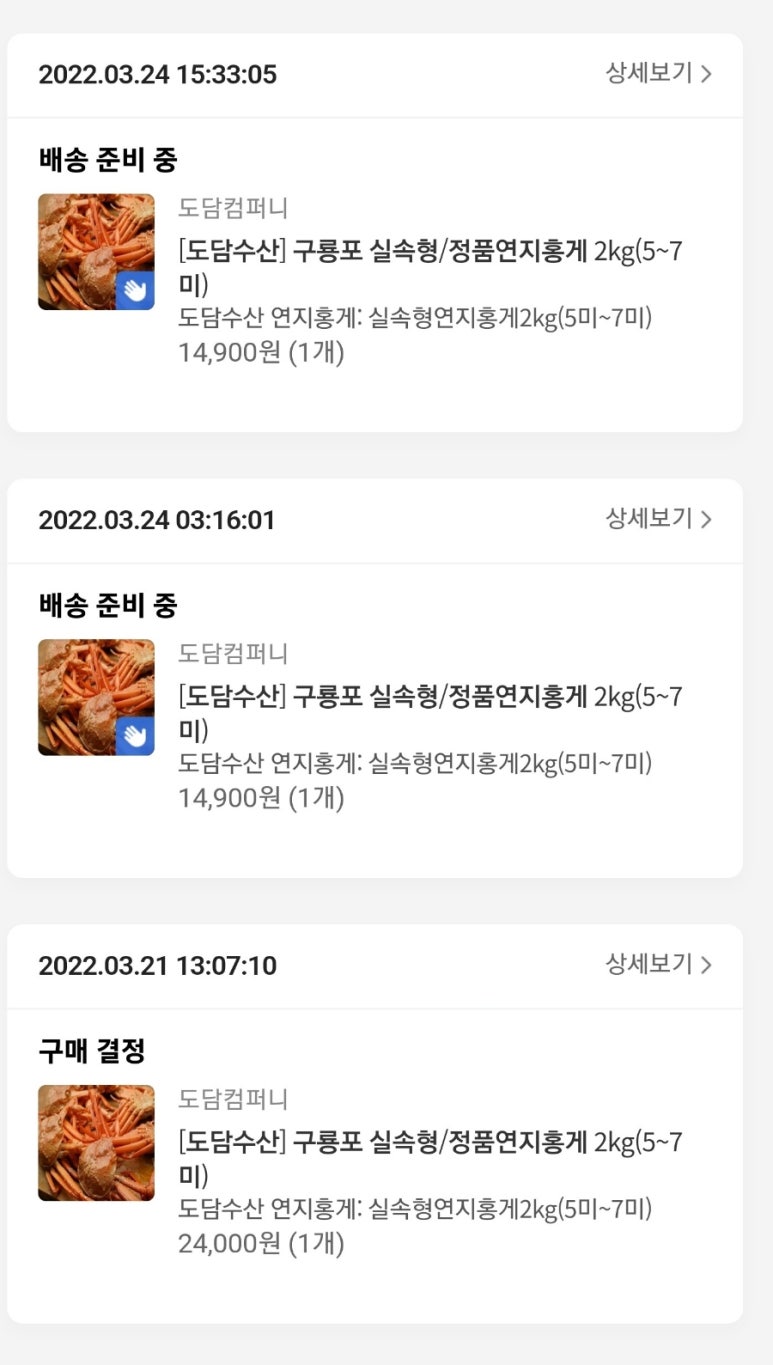 도담수산 이미지