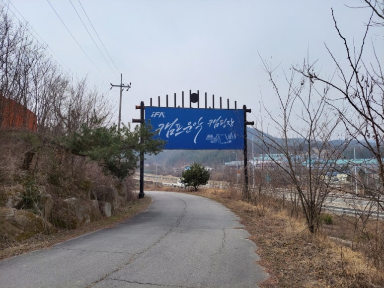 아이에프에이캠프운악 이미지