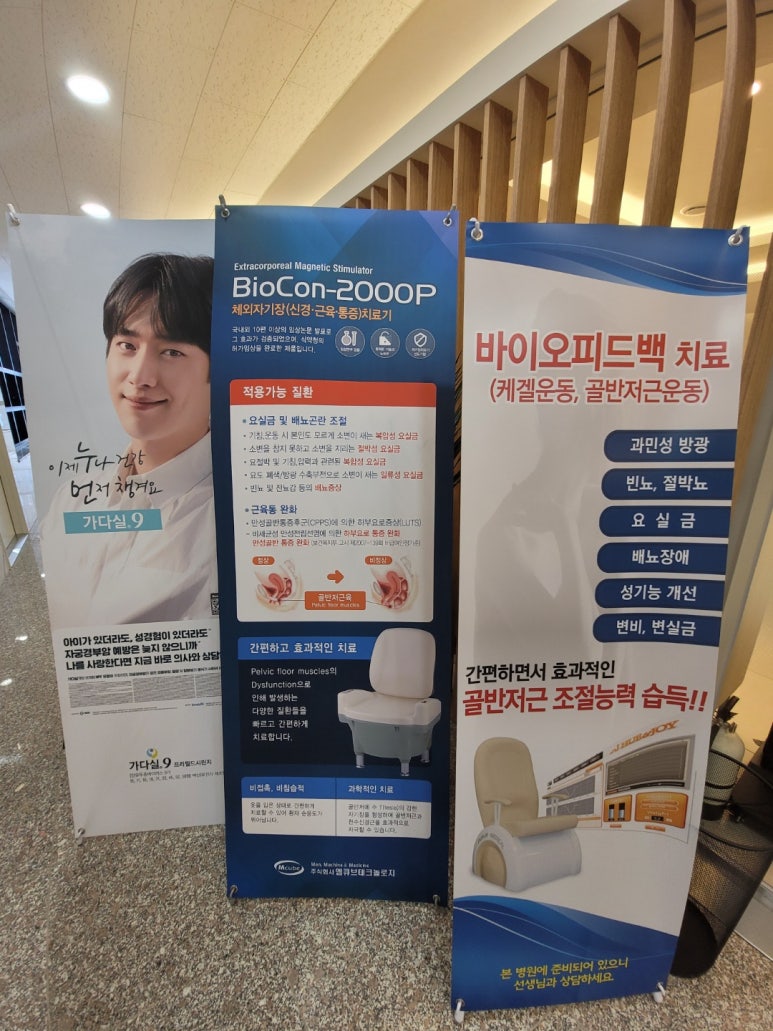 참편한비뇨의학과의원 이미지