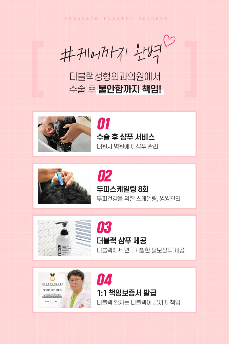 더헤어라인성형외과의원 이미지