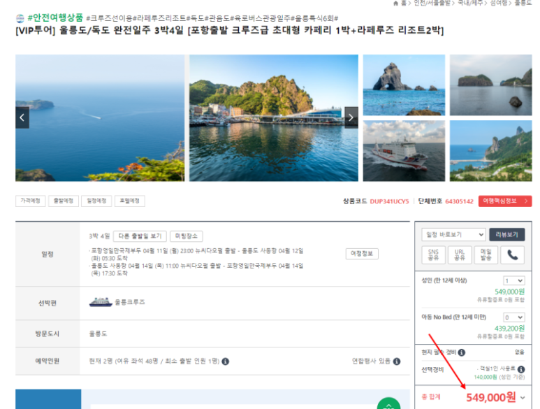 VIP투어 이미지