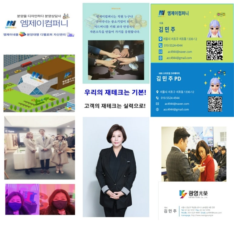 MJ컴퍼니 이미지