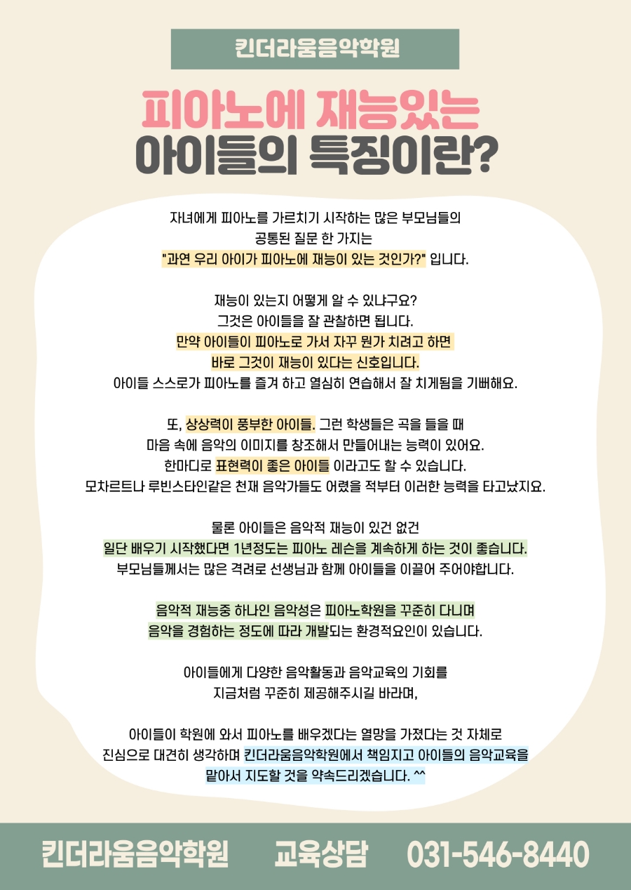 라움음악학원 이미지