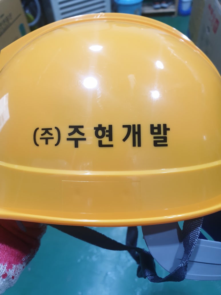 주현개발 이미지