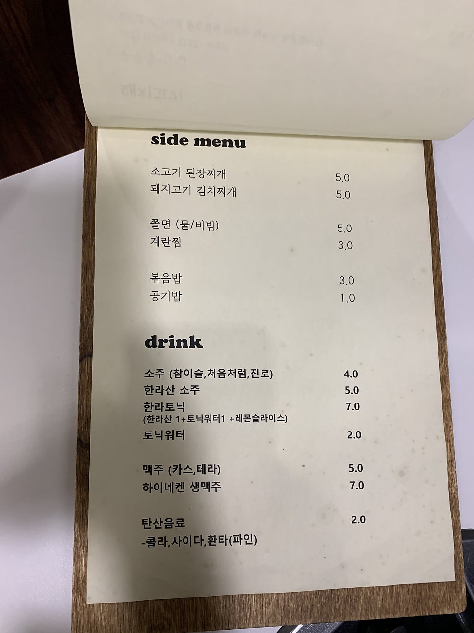 수수삼겹 이미지