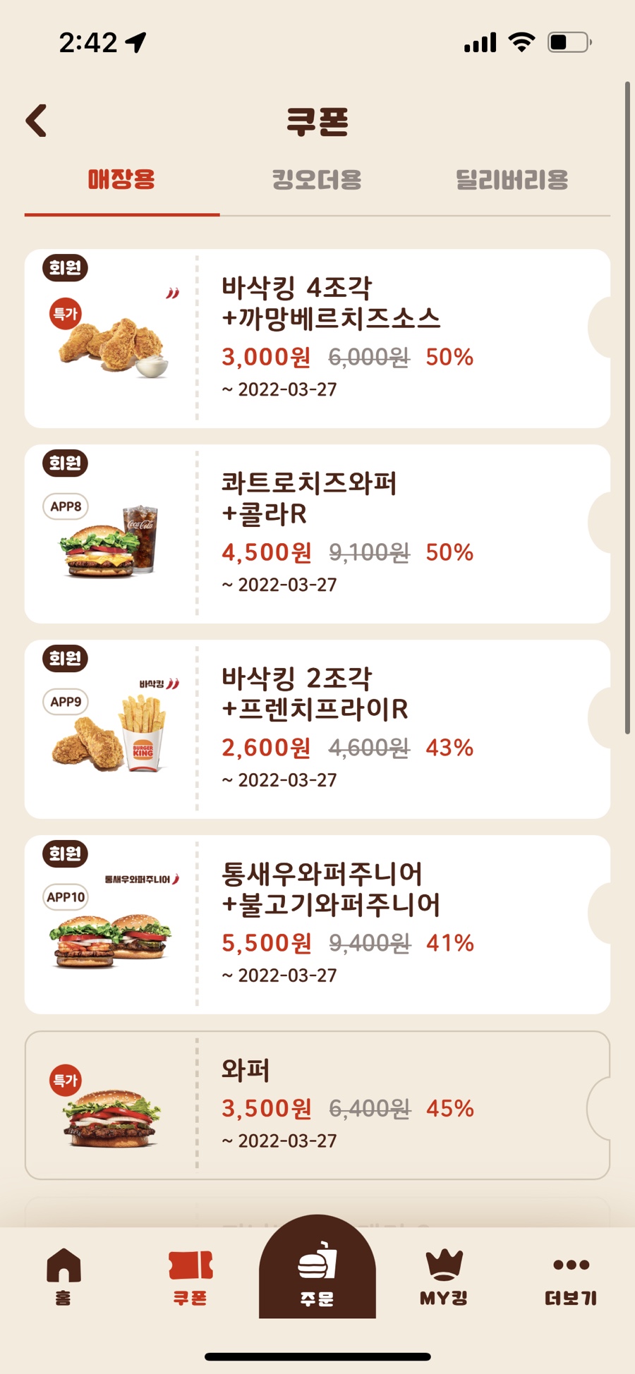 버거킹경북왜관점 이미지